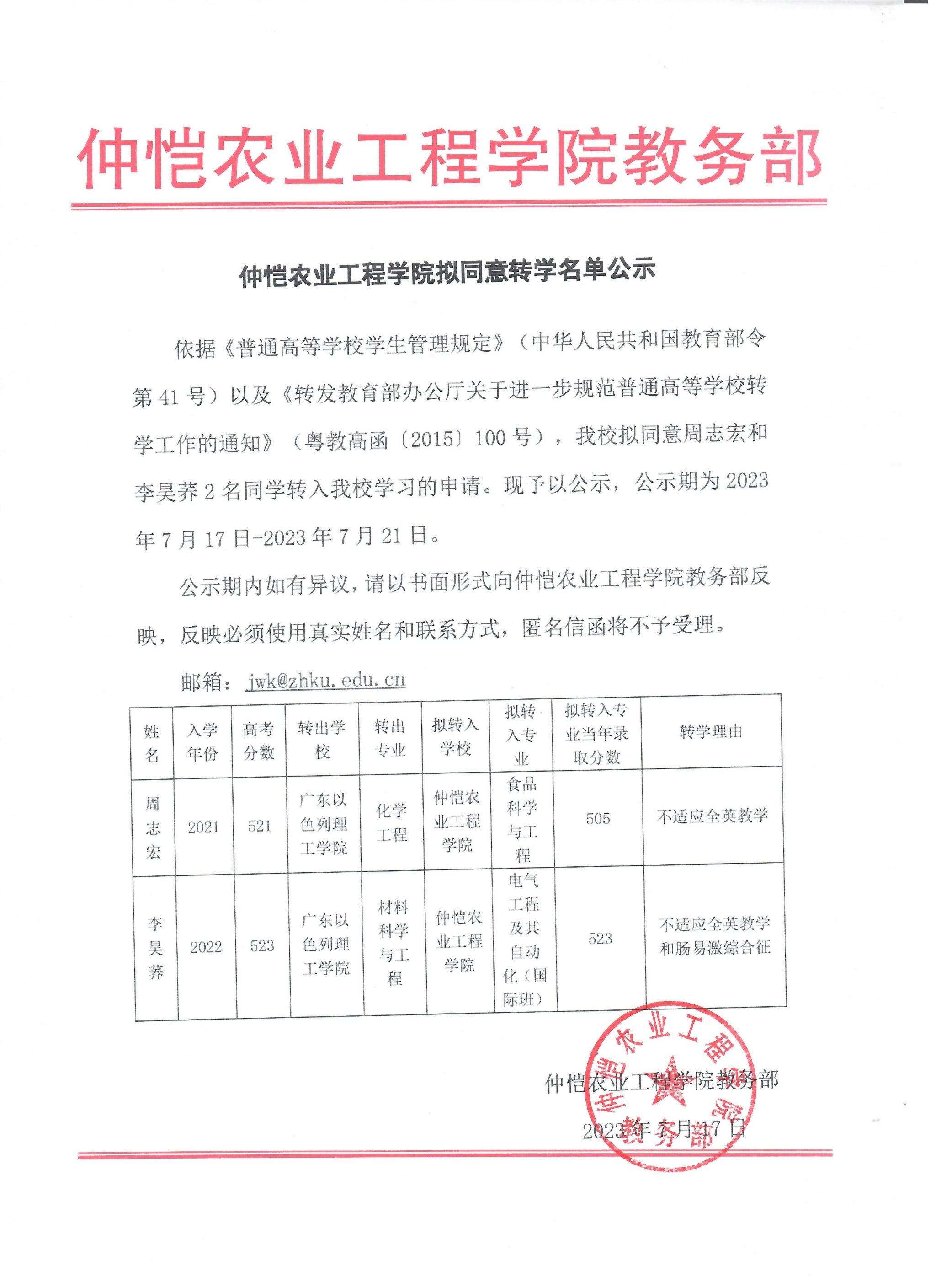 5E4EA45E3D7083954A2AEBE02E1_840996F8_672DE