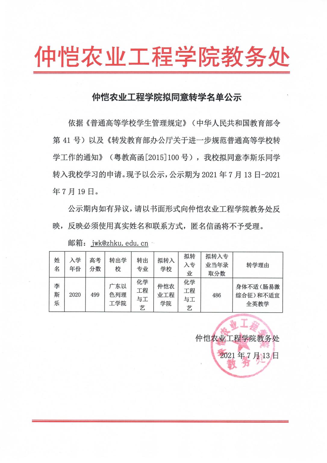 876DC9AFDBC4A5F2528A68EBB7E_D1432A8E_246A8