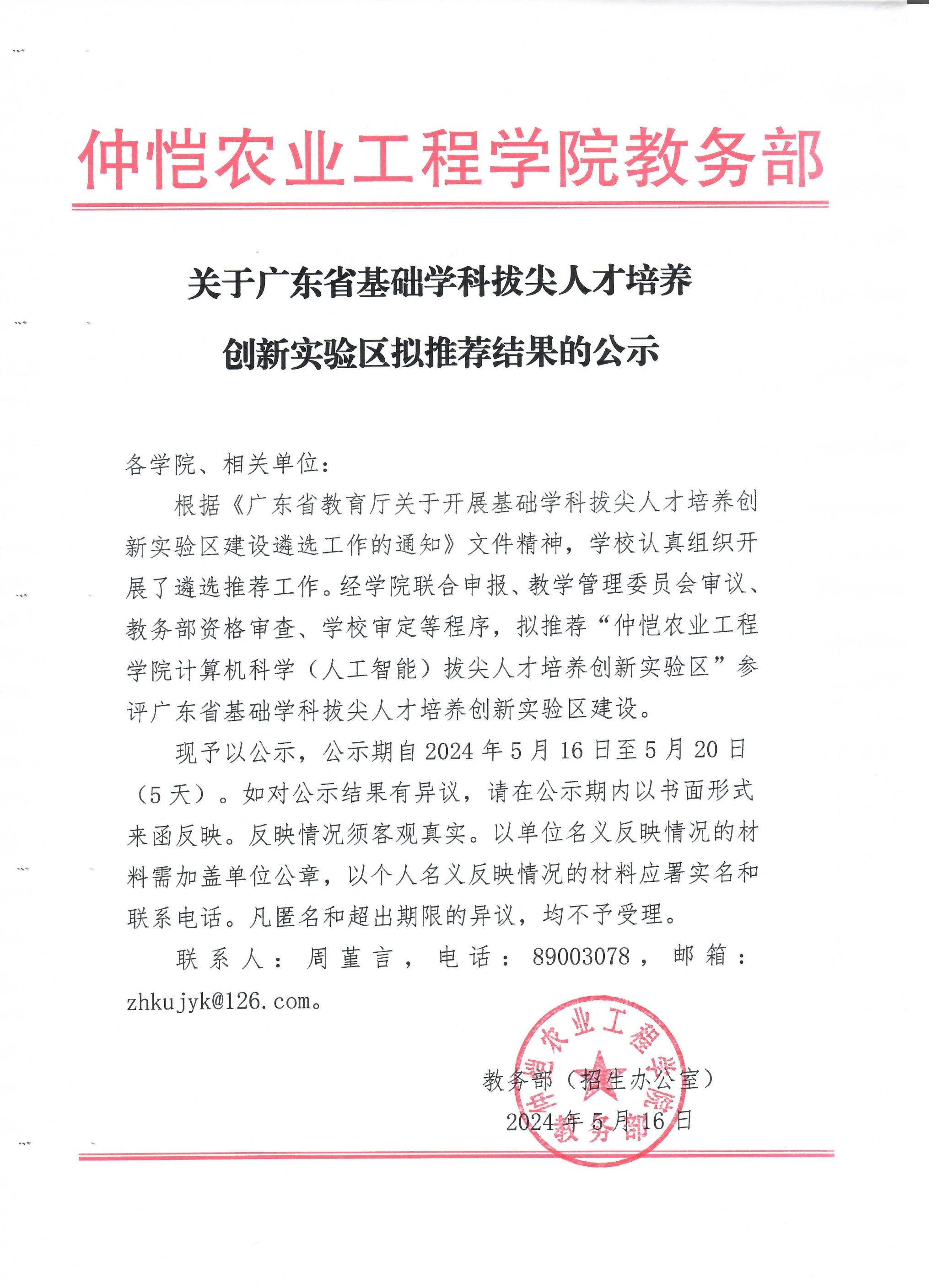 81602BC12AADA46D4B8AD6DCCA7_994484D8_72750